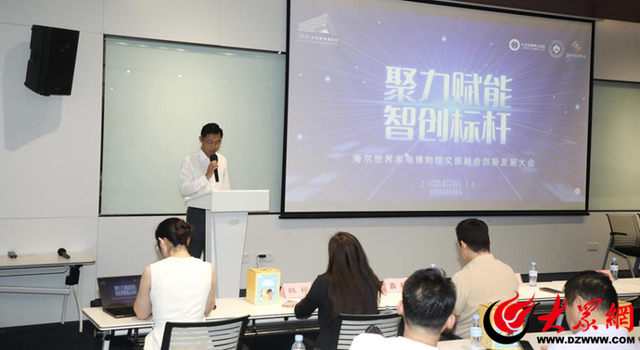 崂山君澜 青岛海尔世界家电博物馆战略合作启航暨文旅研学资源推介