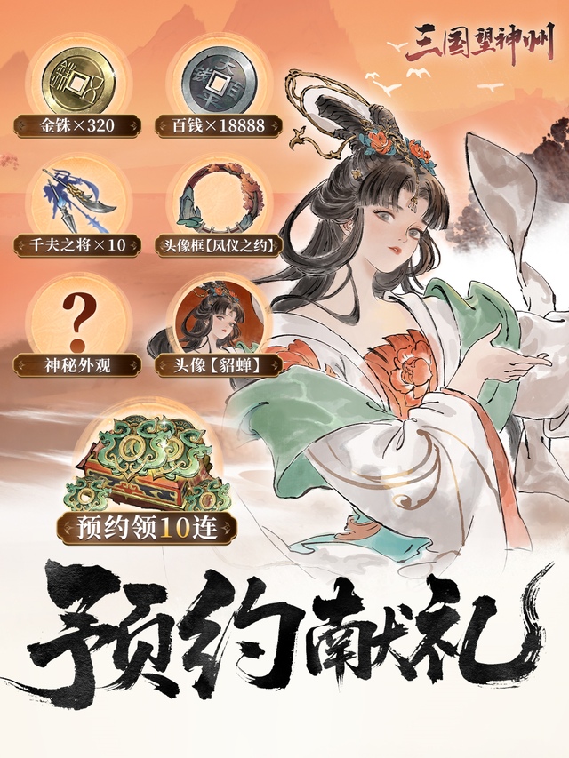 三国望神州这么牛？凭啥从内测到公测每宣布一次都是狂欢