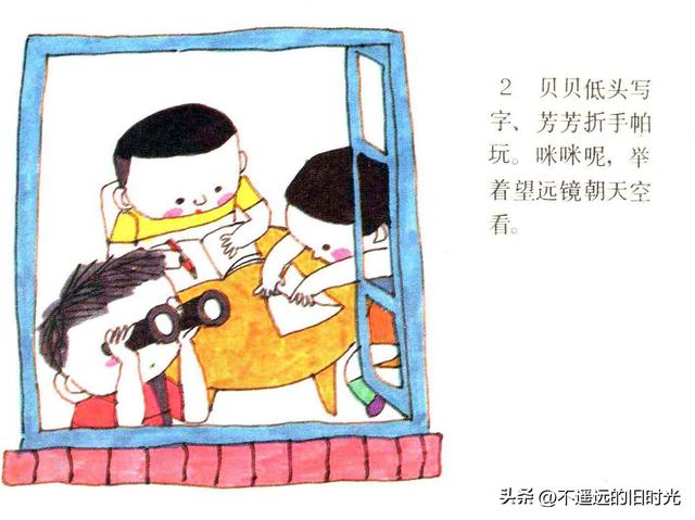 快乐王国-江苏少年儿童出版社1986 胡永凯 绘