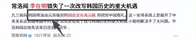 中朝保密到最后一刻，朝鲜领导人访华消息一出，韩国朝野一片哗然