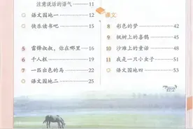 二年级下语文，教材同步课堂笔记，为你扫清全册课本所有知识盲点图片