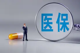 医保报销比例弄不懂？一篇文章让你超过90%人，门诊、住院全都有图片