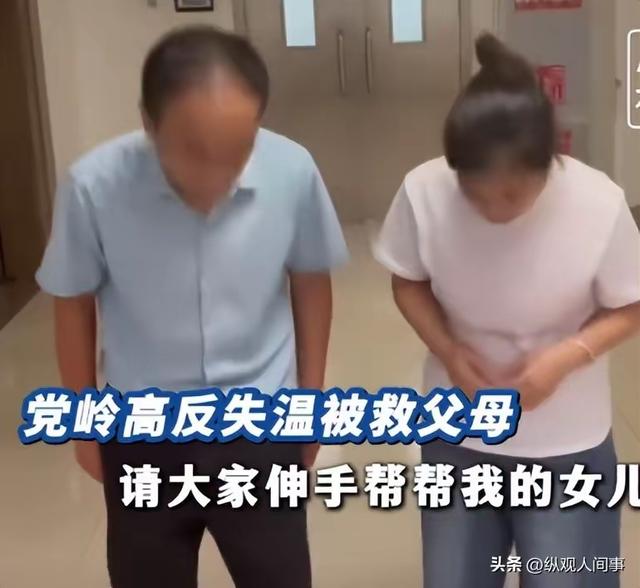 徒步党岭，喜提49万账单。