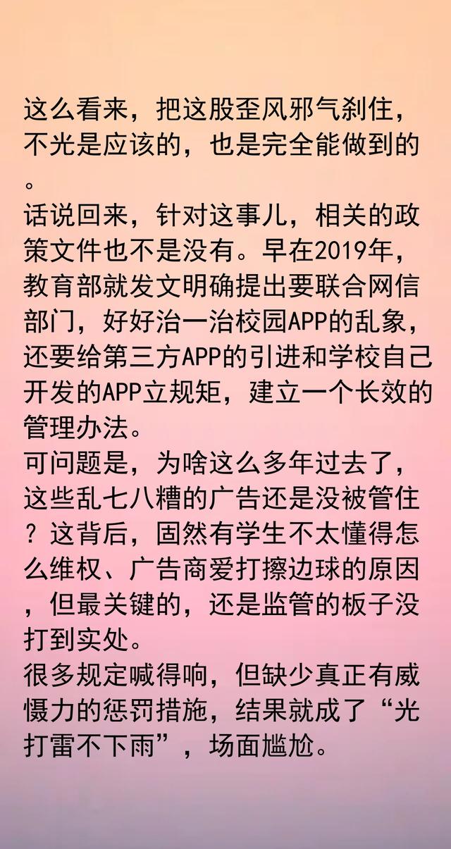 校园APP“绑架”生活,别把学生当“流量商品”了