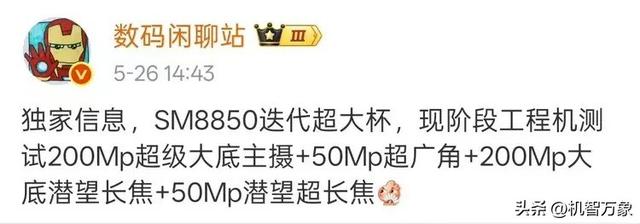 “双长焦+双潜望镜”迭代中唯一双潜望镜 OPPO Find X9 UItra曝光