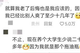 羡慕哭了！52岁女子不结婚、不恋爱的退休生活，状态好到难以置信图片