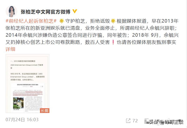 偷鸡不成蚀把米，本想“毁掉”张柏芝，不料自己先被扒了个底朝天