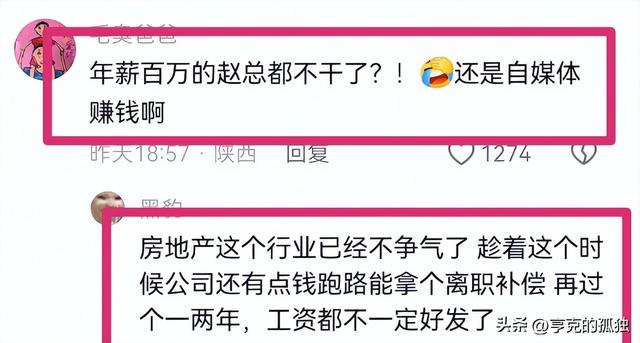 百万年薪网红"赵总"离职，入职10年，员工放炮欢送，老公在家躺平