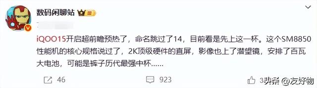 三星2K屏＋大底潜望长焦＋3000起售价！iQOO15标准版卷疯了