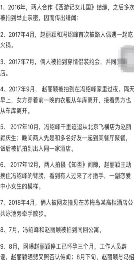 翻车了！38岁赵丽颖直播带货、绯闻缠身，担心的事还是发生