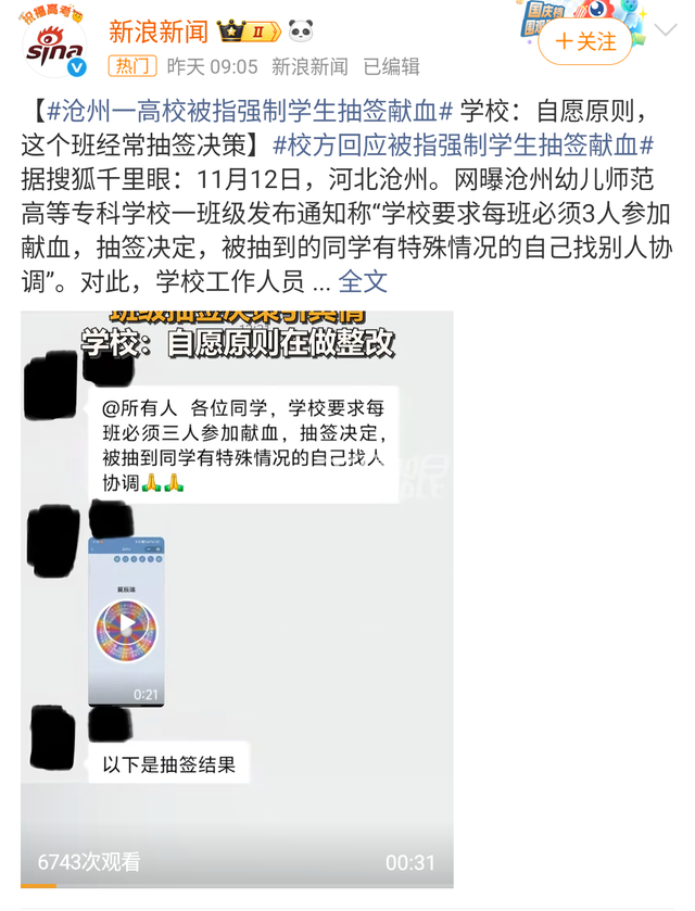 河北沧州发生的这件事，是一种毫无羞耻的操作！
