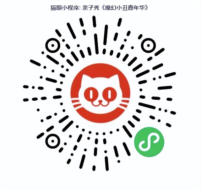 好戏开场预警！这个周末遛娃就来这！