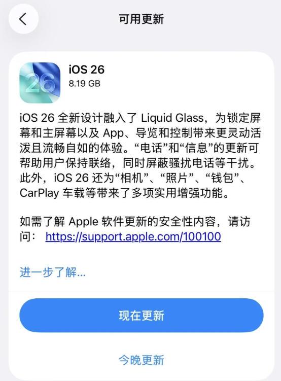 9月16日iOS 26正式版来袭：是惊喜还是挑战？