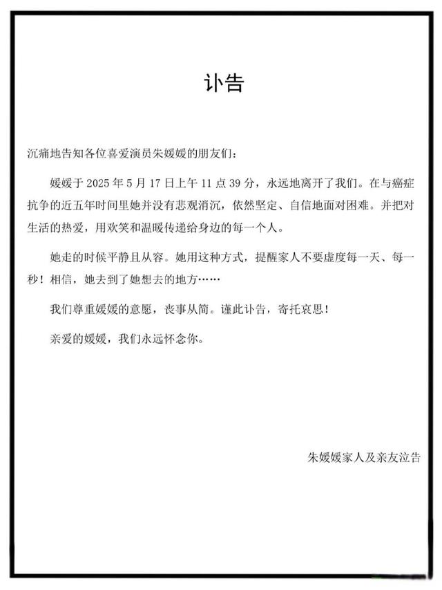 朱媛媛去世仅3个月，恶心一幕发生，辛柏青被喊话迎娶马伊琍