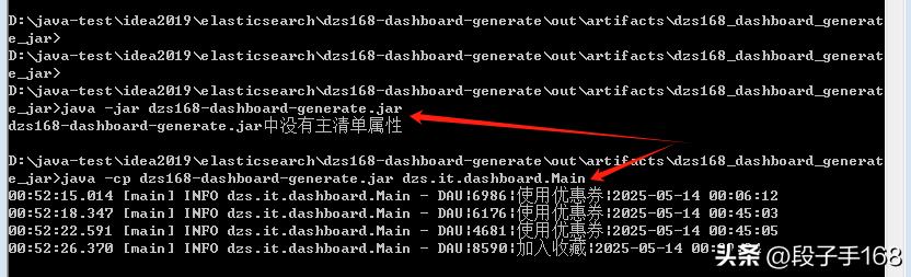 终端执行 java -jar example.jar 时报错:“没有主清单属性” 的解决插图3 终端执行 java -jar example.jar 时报错:“没有主清单属性” 的解决
