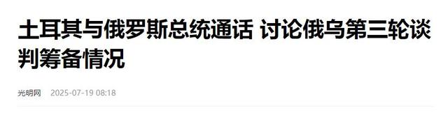泽连斯基突然服软，莫斯科火速同意，俄乌罕见达成一致.