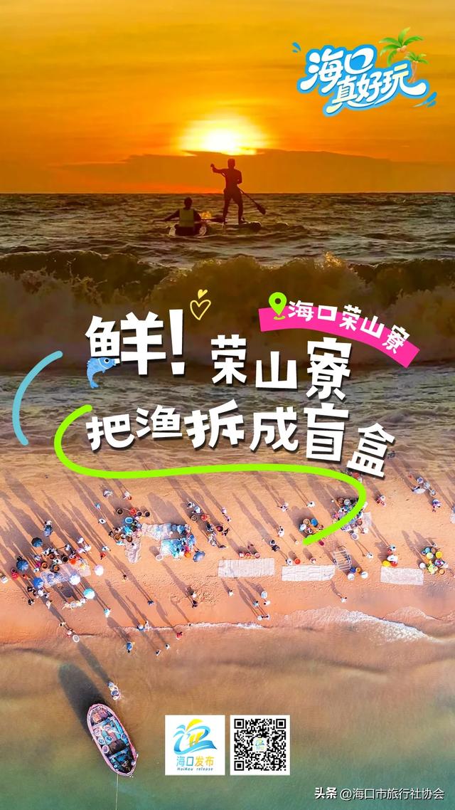 欢乐节X橘子海,海口真好玩!