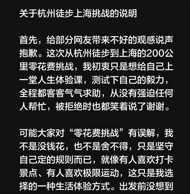 女子徒步想白嫖后续：生意人身份被扒出，正脸曝光，还在嘴硬狡辩