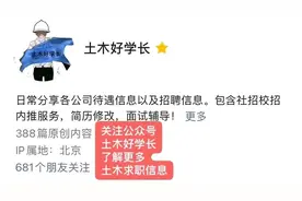 校招签约 三方协议你必须注意 否则可能被违约图片