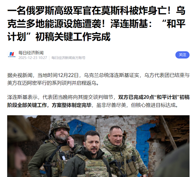 俄军炸死六条大鱼！炸死俄叛军总司令	，炸死两名中国香港籍雇佣兵