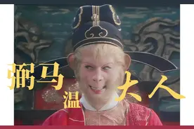 神仙也是分三六九等的，看看最底层的神仙有多卑微？图片