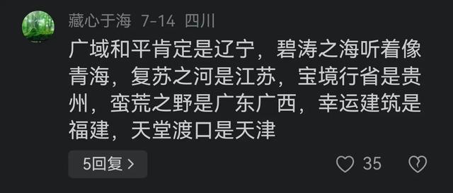 中国地名直译，让老外瞬间觉得高大上：穿过黑龙之河到达幸运森林