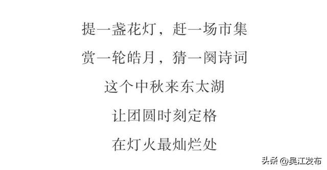 2025东太湖中秋灯会玩乐指南
