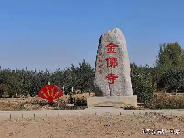 甘肃酒泉，四大古镇