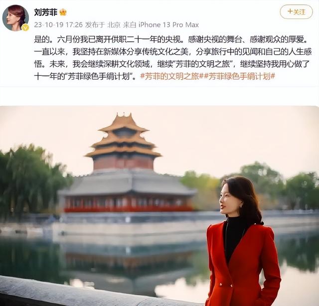 丈夫入狱、男友死缓，离开央视又被释永信牵连，她还能翻身吗？