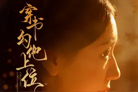 古装短剧 “天花板”！近期这10部刷完直接封神，速码！图片