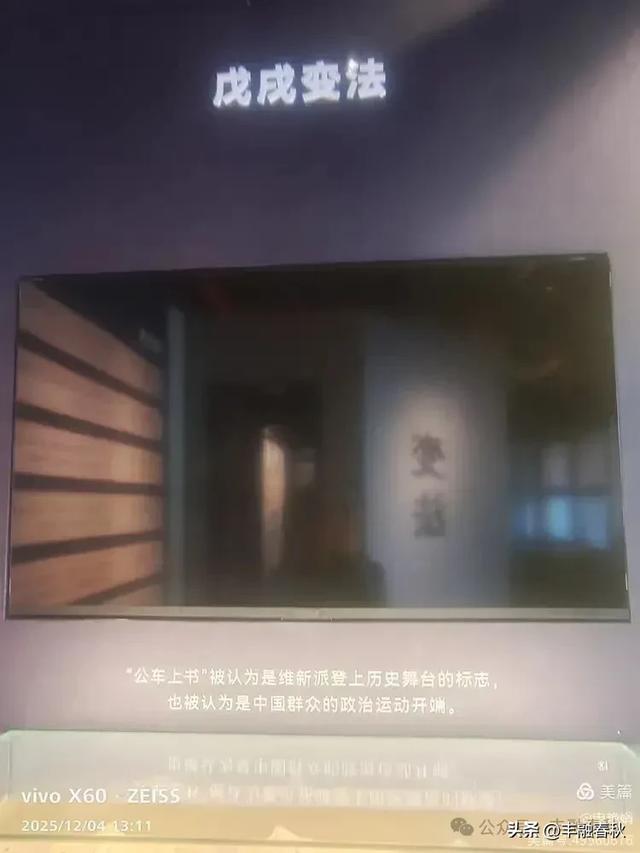 米市胡同里的百年潮音——参观北京康有为故居记|申艳娟