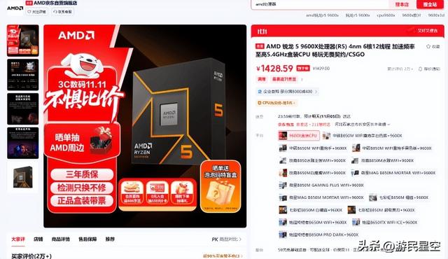 双11处理器选购指南：大促之日游戏CPU选谁更超值？