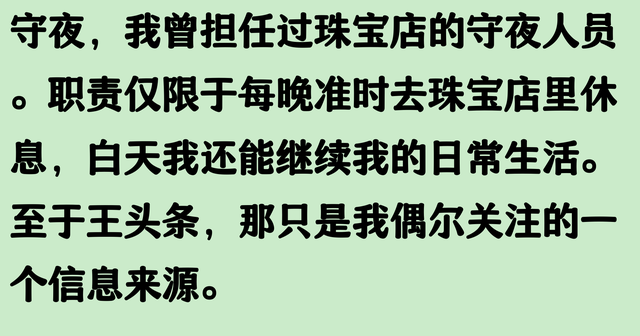 原来轻松不费脑的工作真的存在！看完感觉又多了好多退路！