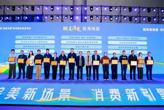 喜报!大灵山旅游度假区荣获“2025年度皖美消费”优秀场景! | 皖美冬日 | 第十五届安徽国际文化旅游节