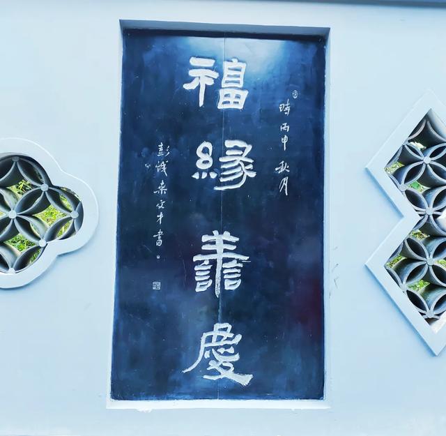 桂林：添寿增福 "福"寿绵长，永福百寿福寿石刻文化魅力无限！