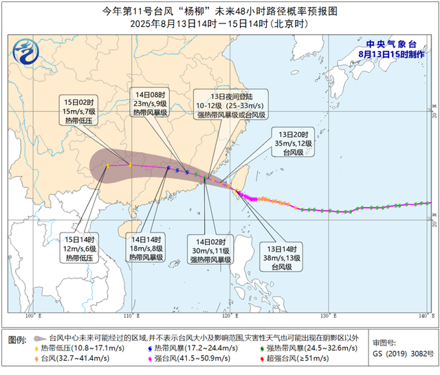 停运、停航、闭园！厦门预警升级！台风“杨柳”最新路径！