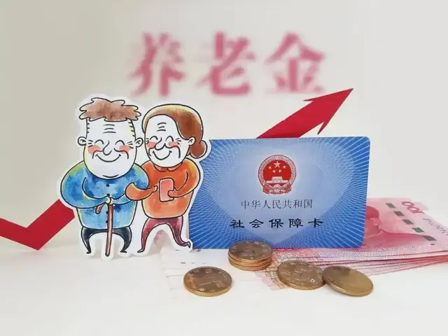 9 月起，60 岁还在打工的大爷大妈们，国家给你们撑腰了！