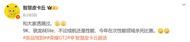 荣耀GT2再次被确认：165Hz直屏+5000万主摄，这配置我心服口服！