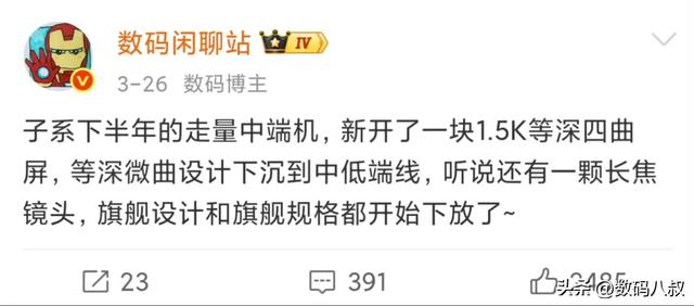 REDMI Note15 Pro+既是品控的小金刚，也是性能的全能王