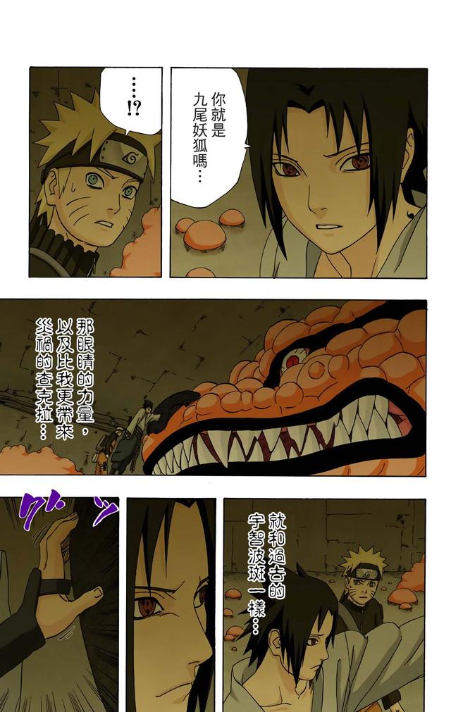 火影忍者 全彩版 第三十四卷