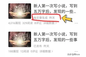 头条根据原创文章自动生成微头条，AI，恐怖如斯！图片