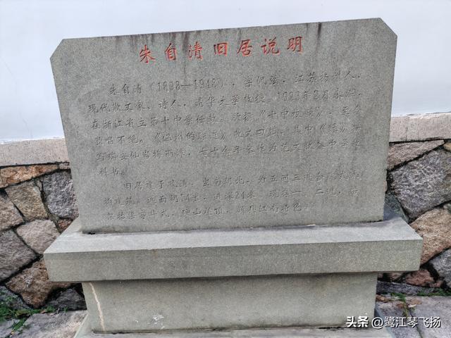 2025国庆游温州：朱自清故居和南戏博物馆（二）