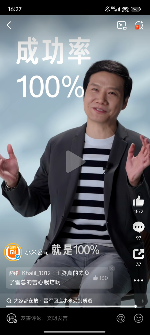 小米17遭群嘲 雷军发声