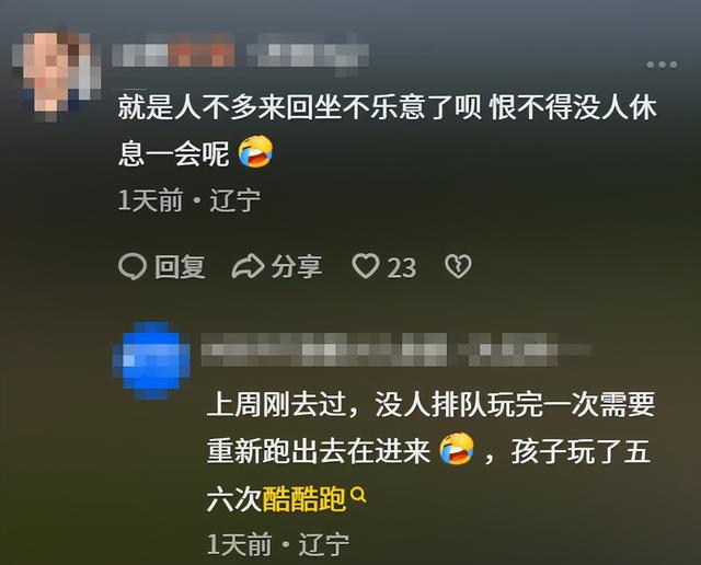 沈阳文旅又白干！女子无限畅玩项目遭驱赶，曝光后老总致电道歉