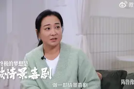 贾玲出镜，突然公布，终极梦想是拍情景喜剧！图片