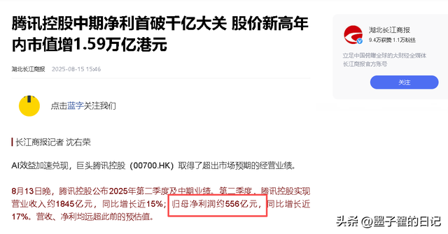 第二季度净利润差距悬殊：腾讯556亿，拼多多327亿，京东美团呢？