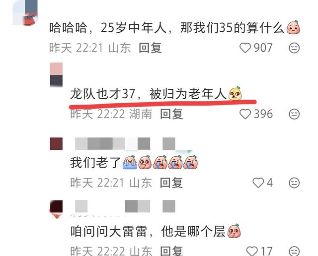 张雷说了一句话，全场憋笑，怪不得楚钦给他说话不超过六个字
