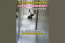 令人气愤！男子在网吧疯狂虐狗用脚狠踹，女子花1600元将其买下。图片