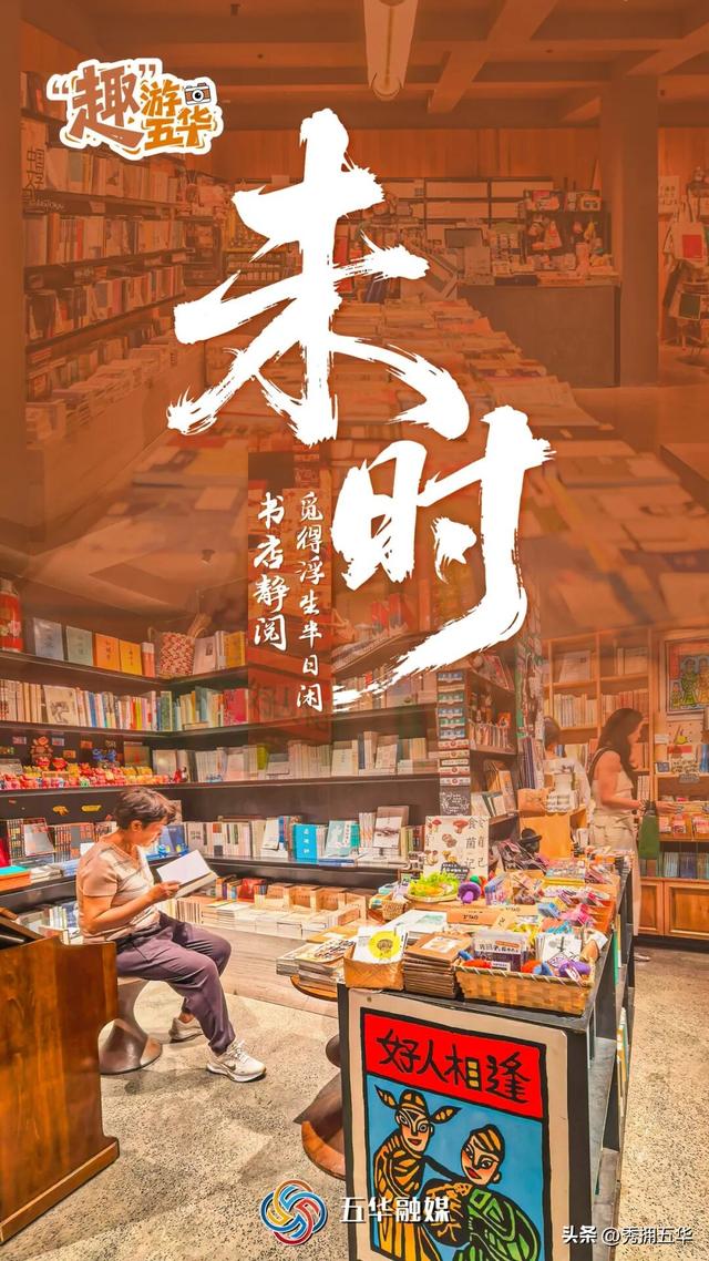 “趣”游五华 ｜五华十二时辰：跟着时间走，五华的一天这样过！