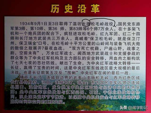 自驾•重走长征路 04永安 长汀